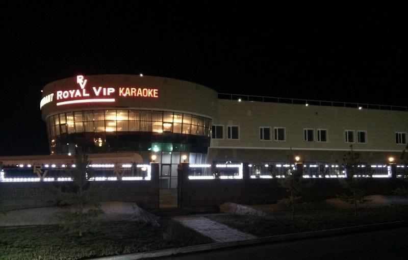 Караоке-бар Royal Vip