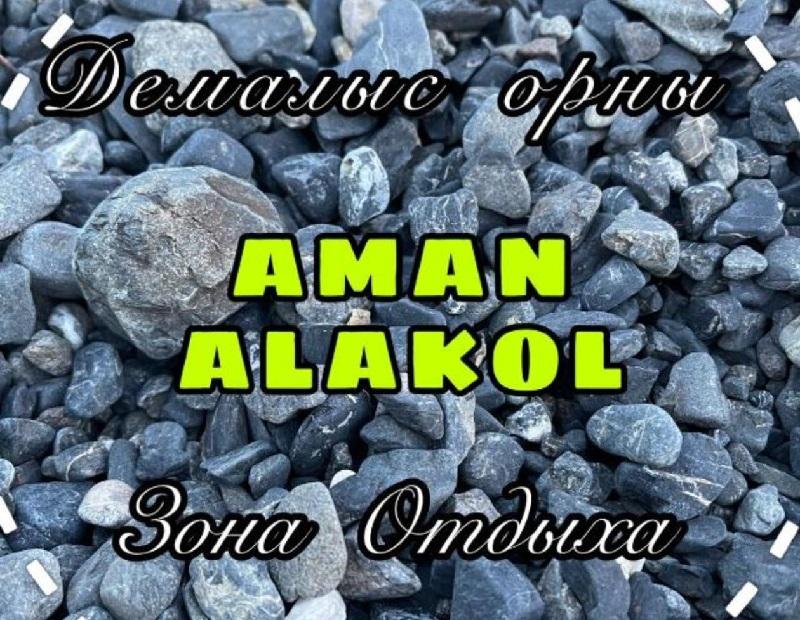 Гостевой дом Аман